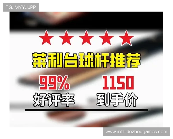 斯诺克装备销量增长，碳素球杆成市场主流